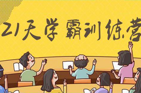 大学生想考研到底该不该报辅导班？听听名师张雪峰怎么说！