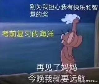 医学生考研考哪些内容？怎么复习？哪些学校好？