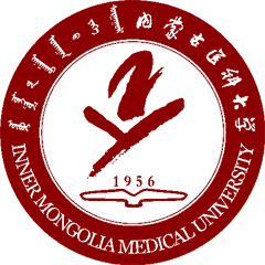 内蒙古医科大学