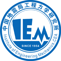 中国地震局工程力学研究所