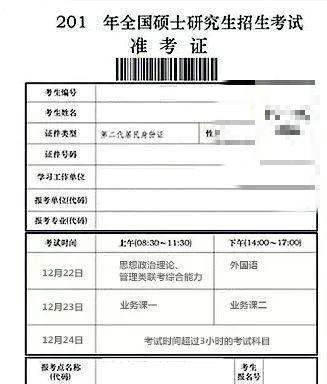 打印准考证：12月