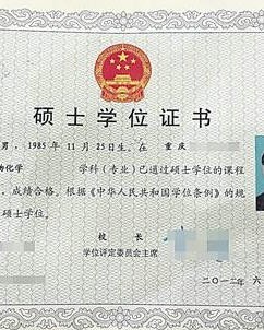 非全日制研究生学位介绍